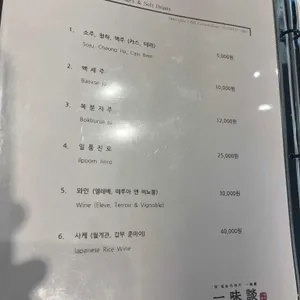 일미담 리뷰 사진