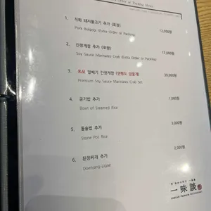일미담 리뷰 사진