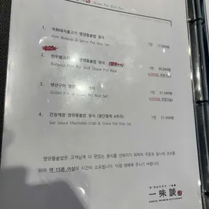 일미담 리뷰 사진