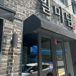 일미담 리뷰 사진