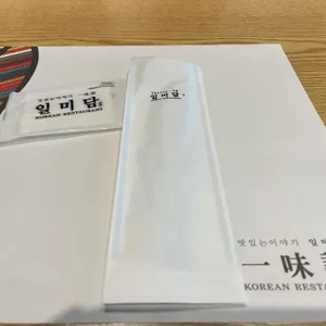 일미담 리뷰 사진
