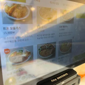 뜨돈 리뷰 사진
