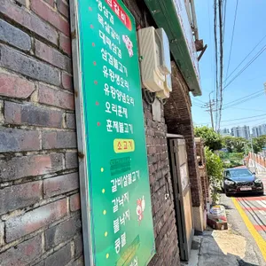 예성갈비 리뷰 사진