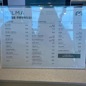 카페밀마 리뷰 사진