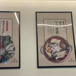 오봉집 리뷰 사진