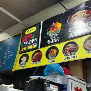 상우야 리뷰 사진