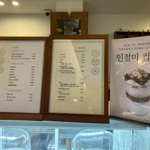 청와정 리뷰 사진