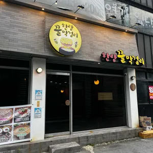 한량꿀막꿀리 리뷰 사진