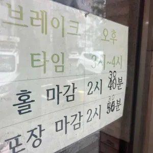 다래함박스텍 리뷰 사진