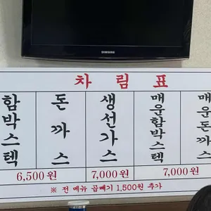 다래함박스텍 리뷰 사진
