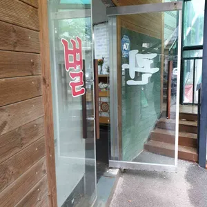 전복명가 리뷰 사진