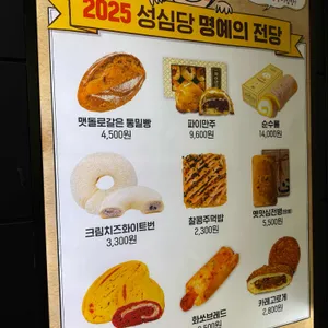 성심당 리뷰 사진