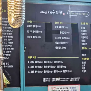 새로운대구막창 리뷰 사진