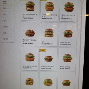 맥도날드 리뷰 사진