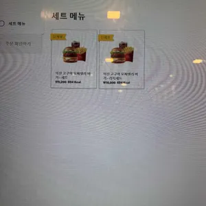 맥도날드 리뷰 사진