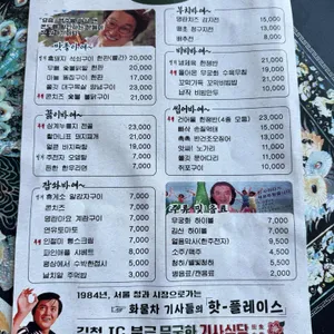 무궁화기사식당 리뷰 사진