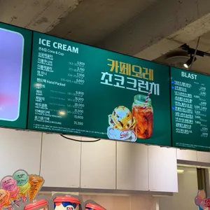 베스킨라빈스 리뷰 사진