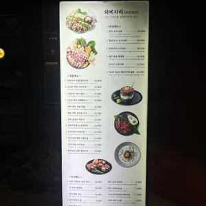 와비사비 리뷰 사진