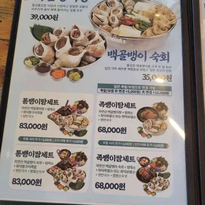 족발신선생 리뷰 사진