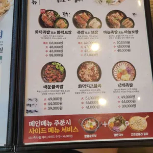 족발신선생 리뷰 사진