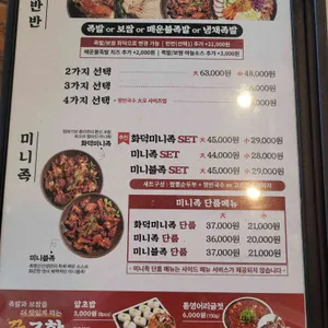 족발신선생 리뷰 사진