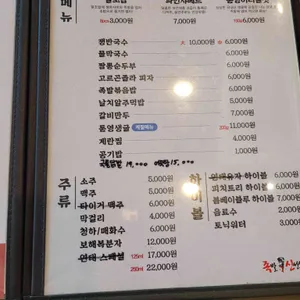 족발신선생 리뷰 사진