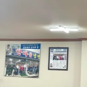 한마음 냉면 리뷰 사진