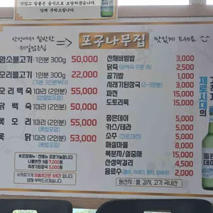 포구나무집 리뷰 사진
