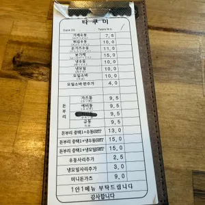 타쿠미우동 리뷰 사진