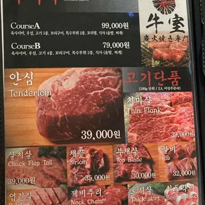 우시야 리뷰 사진