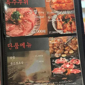 우시야 리뷰 사진