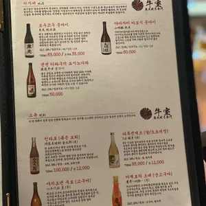 우시야 리뷰 사진