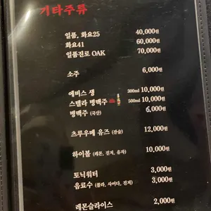 우시야 리뷰 사진