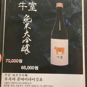 우시야 리뷰 사진