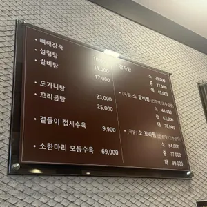 탕탕집 리뷰 사진