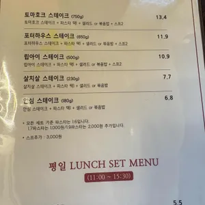 수스테이크 리뷰 사진