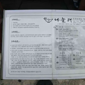 나눌터 리뷰 사진