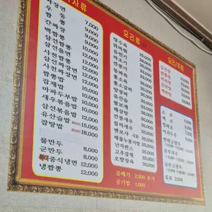 동흥 리뷰 사진