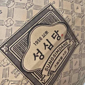 성심당 사진