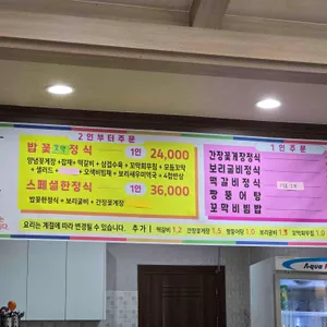 밥꽃이야기 들마루 리뷰 사진