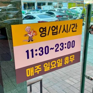 황홀한막창&뒷고기 리뷰 사진