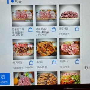 황홀한막창&뒷고기 리뷰 사진