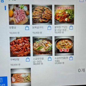 황홀한막창&뒷고기 리뷰 사진