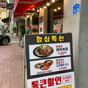 황홀한막창&뒷고기 리뷰 사진