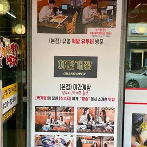 황홀한막창&뒷고기 리뷰 사진