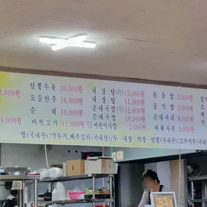 우암꿀꿀이순대 리뷰 사진