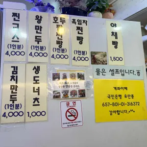우리웰빙만두 리뷰 사진
