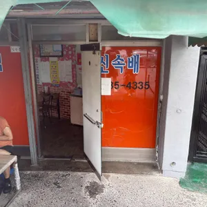 보성반점 리뷰 사진