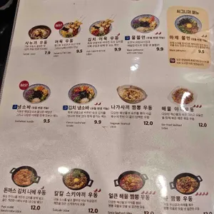 오니기리와이규동 리뷰 사진