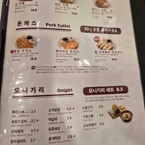 오니기리와이규동 리뷰 사진